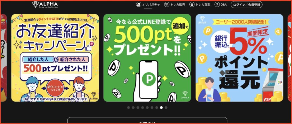 このキャンペーンコードは事前にLINEアカウントを友達追加することで取得できます。公式サイトトップページのバナー経由で友達追加できるので、そちらをクリックしてみましょう。(後ろの方にあるので注意!)
