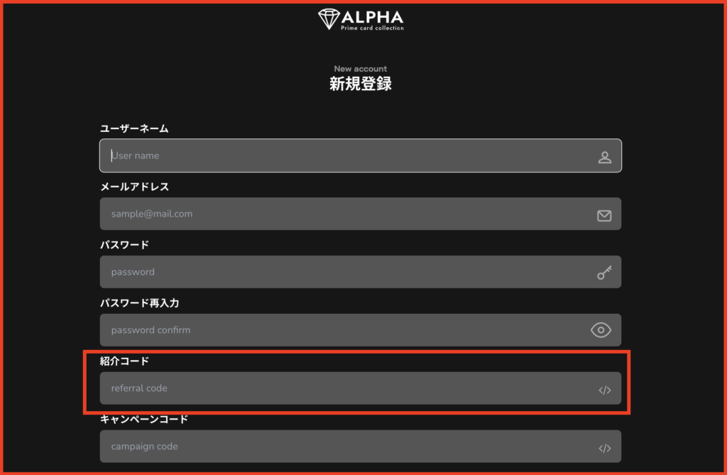 友達招待(招待コード)でも500pt獲得!